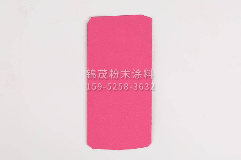 上海粉色涂料喷塑粉厂家-上海粉色涂料喷塑粉供应-上海粉色涂料喷塑粉批发价-上海粉色涂料喷塑粉哪里有