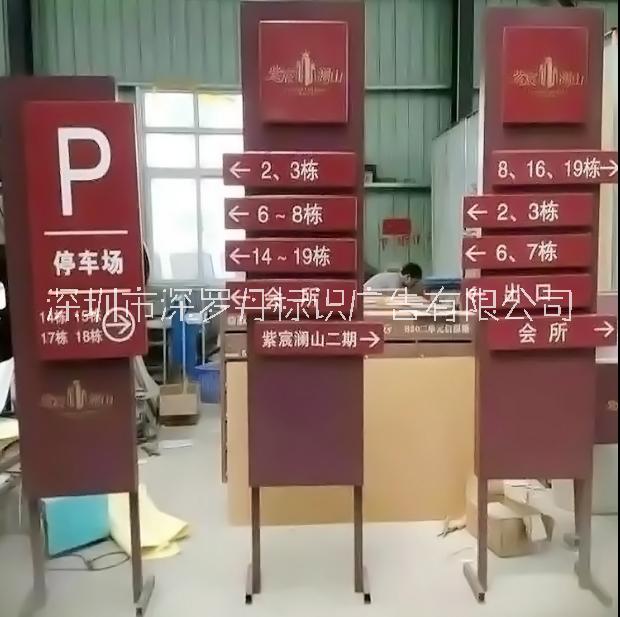 惠州市商场吊牌指示牌医院导向牌收银台洗厂家