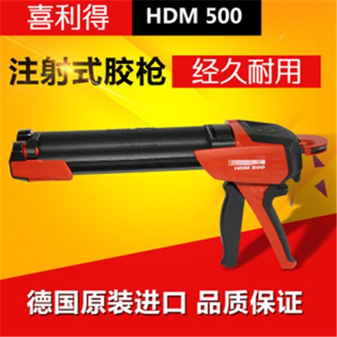 广东深圳喜利得HDM500植筋注射胶枪供应商销售批发价格