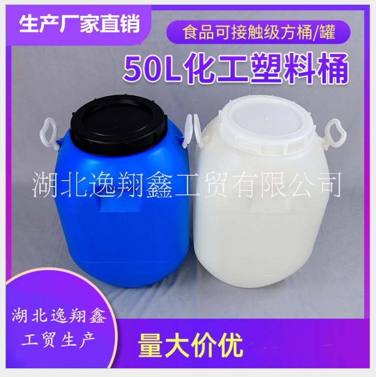 武汉50公斤塑料桶50kg蓝色方桶批发50升双提手型化工桶装胶水乳液油墨运输桶图片
