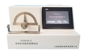 威夏YY0540-C 导丝抗弯曲性能测试仪生产厂家 导丝测试仪图片