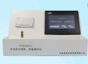 威夏YY0339-C 导管真空残留、泄漏测试仪生产厂家 导管泄漏残留测试仪