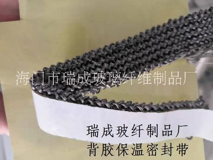 深圳背胶玻璃纤维密封带  广州耐温防火纤维隔热带厂家定制