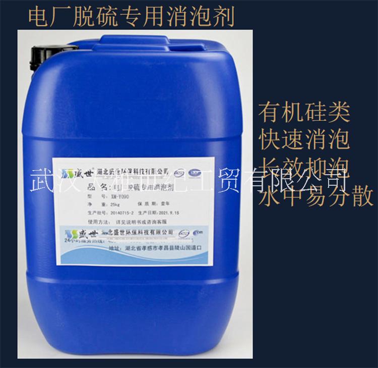 武汉市消泡剂厂家消泡剂有机硅消泡剂