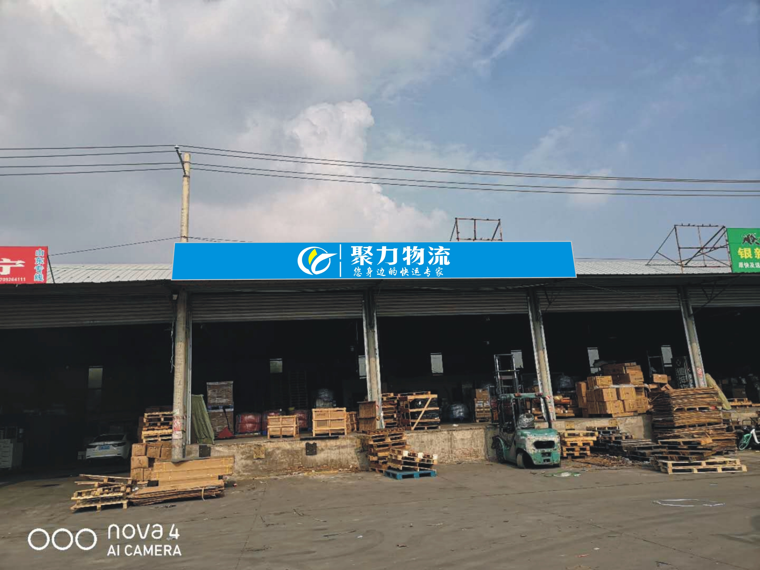 西安至广州整车零担物流 搬厂搬家 危险品运输公司 西安往广州物流专线