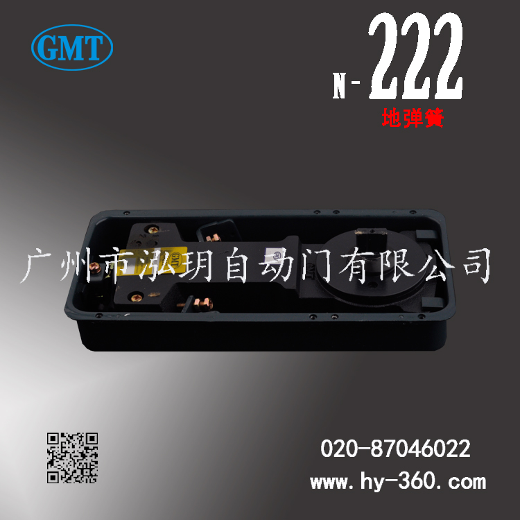 珠海GMT地弹簧N-222批发供应_ 销售电话【广州市泓玥自动门有限公司】