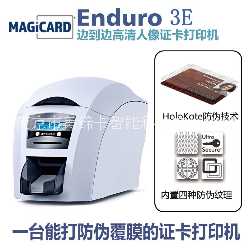 南京(麦吉卡)MagicardEnduro3E单双面智能卡打印机 学生卡/门禁卡/出入卡/培训卡打印机 Magicard图片