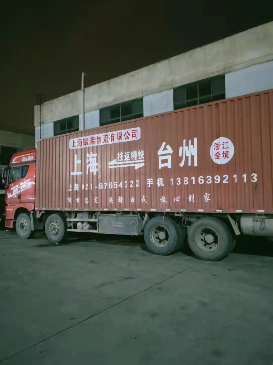 上海至湖州整车运输大件货运 回程车物流公司 货运全国   上海直达湖州往返专线