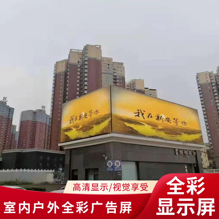 济南市山东烟台led广告显示屏厂家