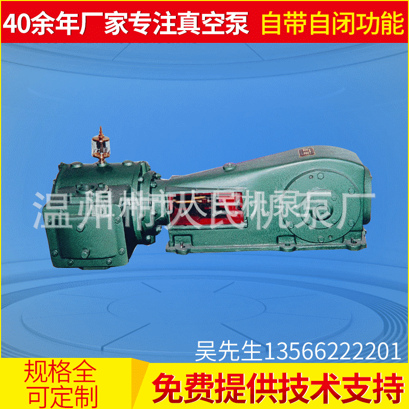 上海卧式真空泵厂家-上海卧式真空泵批发价-上海卧式真空泵供应商-上海卧式真空泵供应