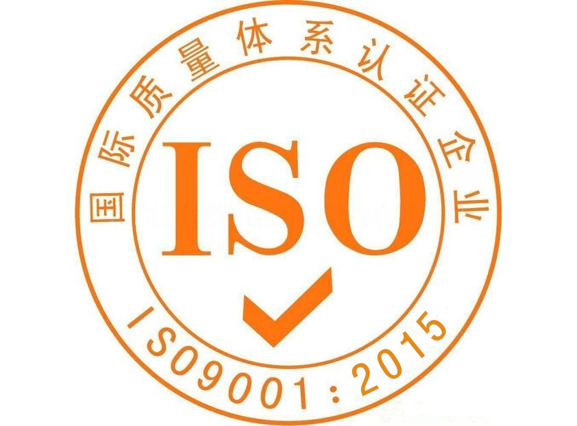 珠海ISO9001认证咨询公司