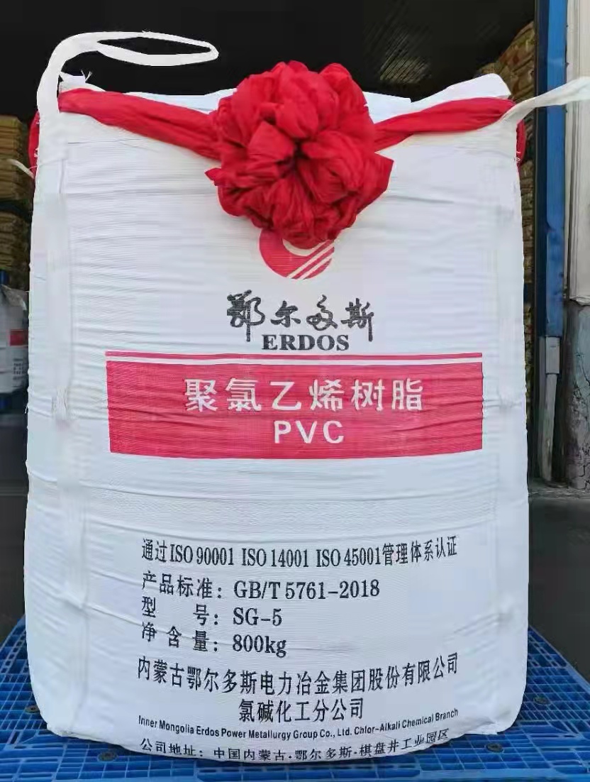 供应鄂尔多斯树脂PV厂家直发鄂尔多斯树脂PVC新优势出欢迎询价