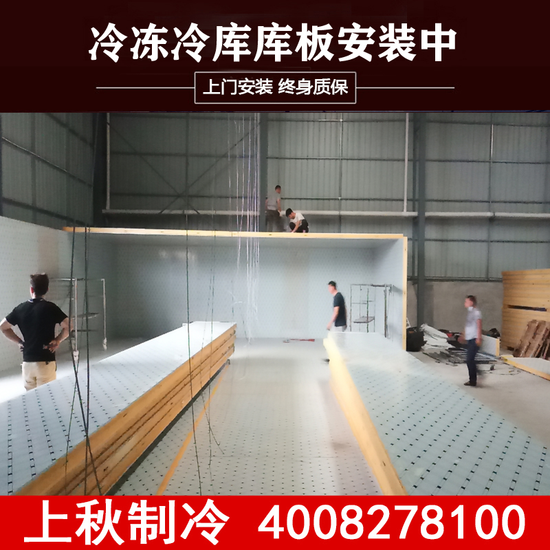 上海上秋供应冷库制冷保鲜设备大中小型冷库 工程安装免费设计图片