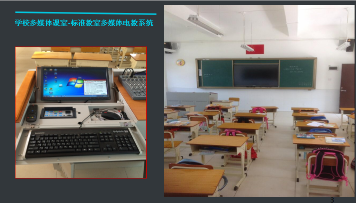 多媒体教室方案设计、多媒体计算机教室安装、多媒体教室搭建