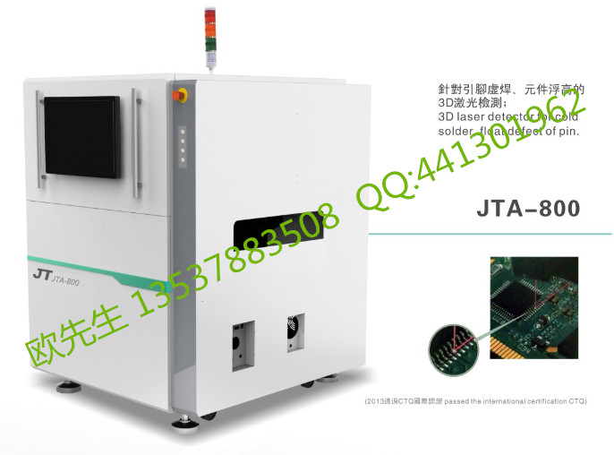 深圳市在线AOI劲拓在线双轨AOI厂家在线AOI劲拓在线双轨AOI JTA-800光学检测设备PCB线路板光学检测