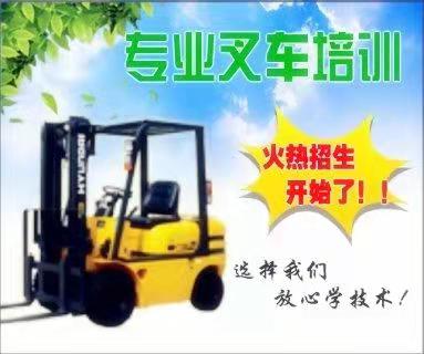 杭州昊远叉车培训考证电工焊工考证