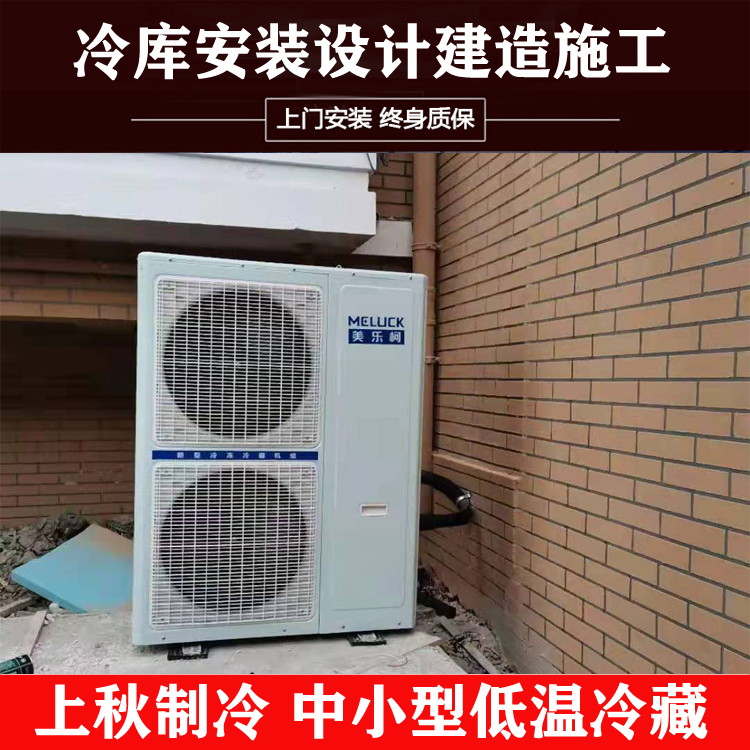 上秋上海公司保鲜冷藏冷库设备安装库板 聚氨酯304彩钢板保温