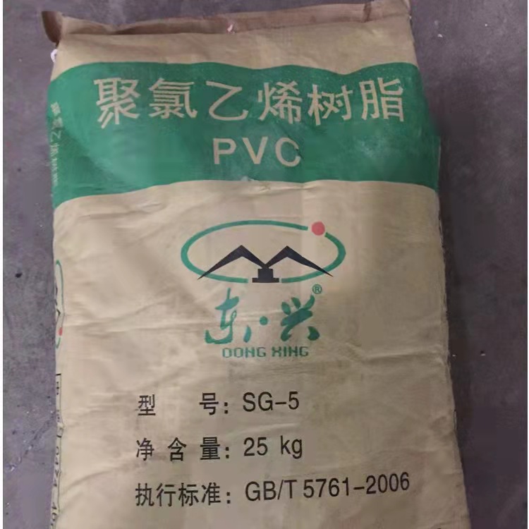 福建东兴树脂PVC一手货源出新到东兴树脂PVC厂家自提或直发一手货源出