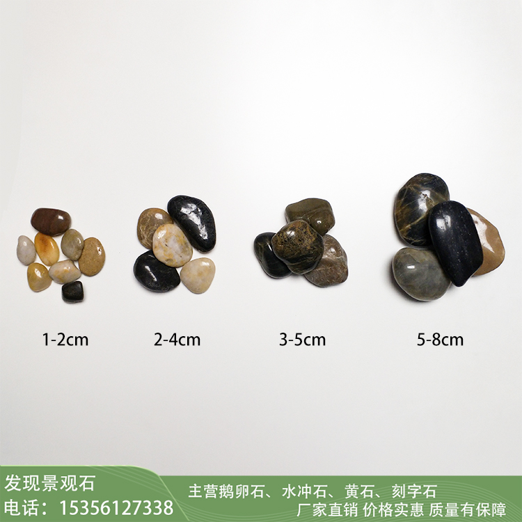 杭州发现景观石五彩特级鹅卵石批发