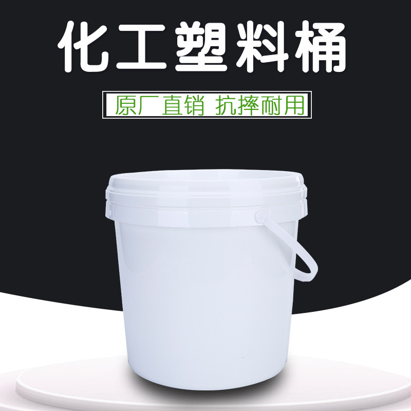批发涂料桶油墨油漆桶 加厚环保PP白色油桶 20L大容量化工塑料桶