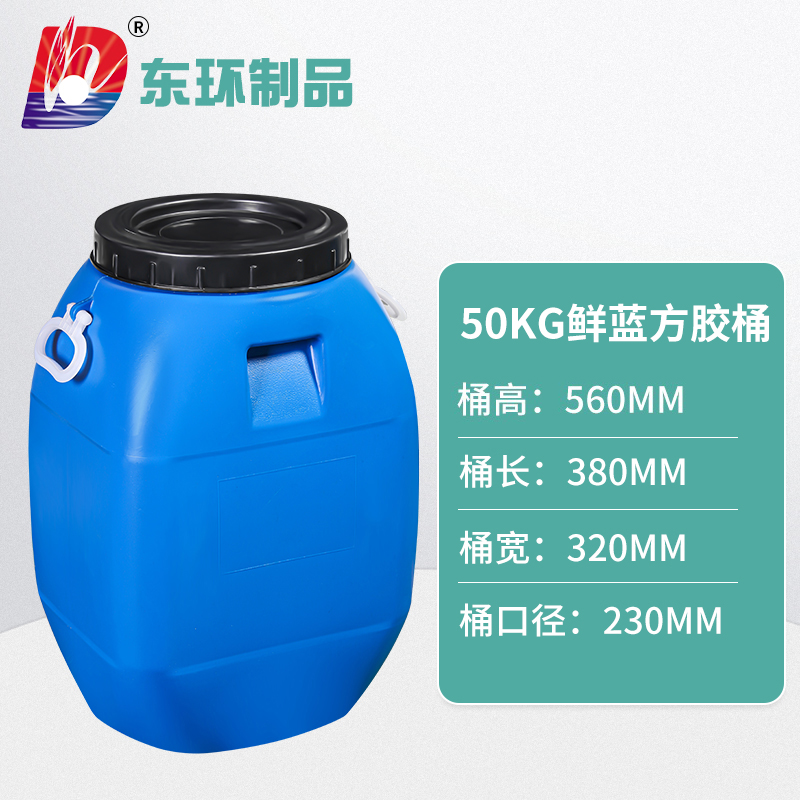 佛山市50KG方胶桶厂家50KG方胶桶塑料方形油桶密封储存桶开口法兰桶 HDPE塑料化工桶