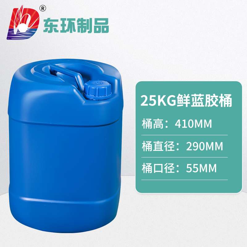 25KG圆胶桶 塑料油桶密封储存桶 HDPE塑料化工桶塑料方形油桶