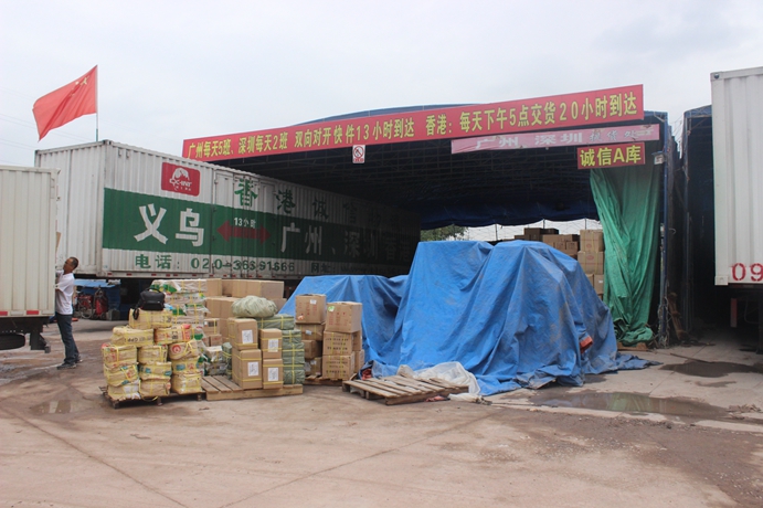 义乌至广州货运物流  整车零担 货物运输  航空货运公司电话 义乌到广州直达专线