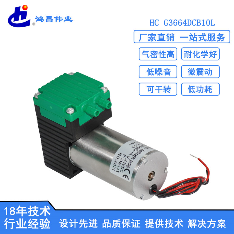 G3664DCB10L微型气泵批发