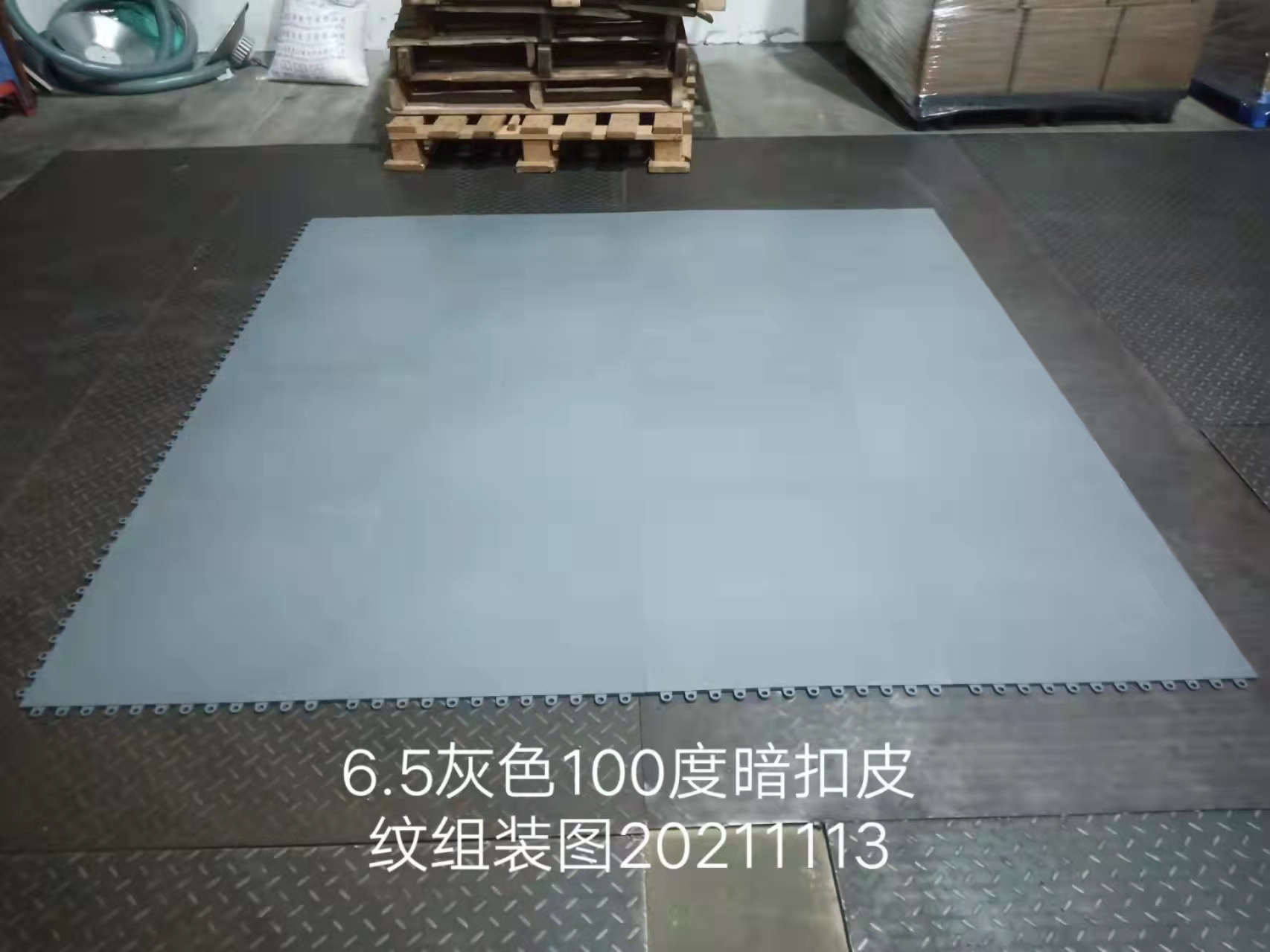深圳7.0灰色皮纹地板批发价、定做、厂家、销售【东莞市顺泰塑胶制品有限公司】
