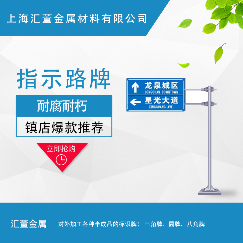 上海市上海指示路牌加工厂家上海指示路牌加工-报价-公司-电话