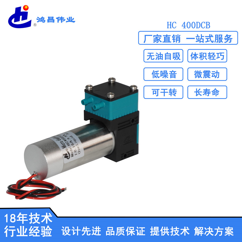 HC 400DCB微型液泵订制厂家批发报价热线