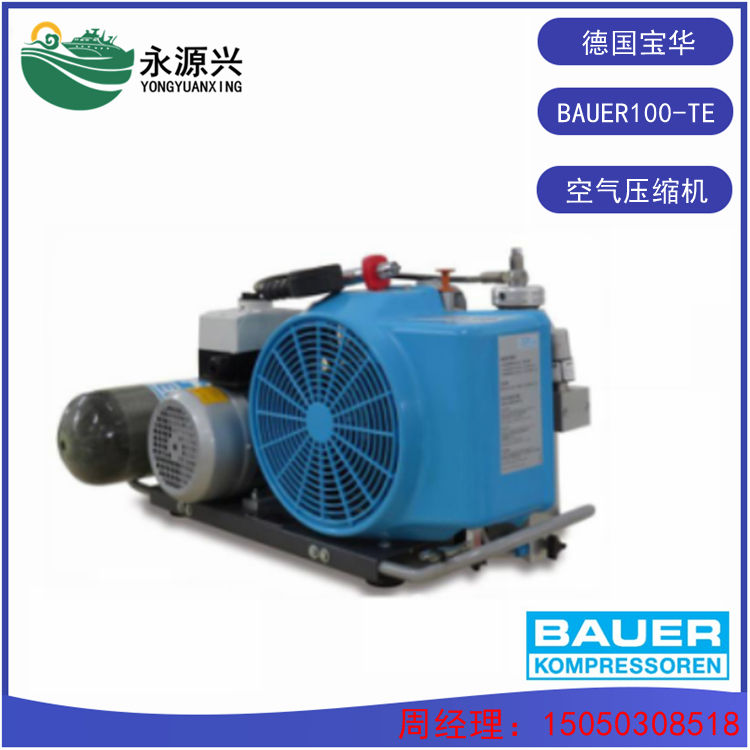 供应商 BAUER100-TE德国宝华压缩机 空气呼吸器充气泵