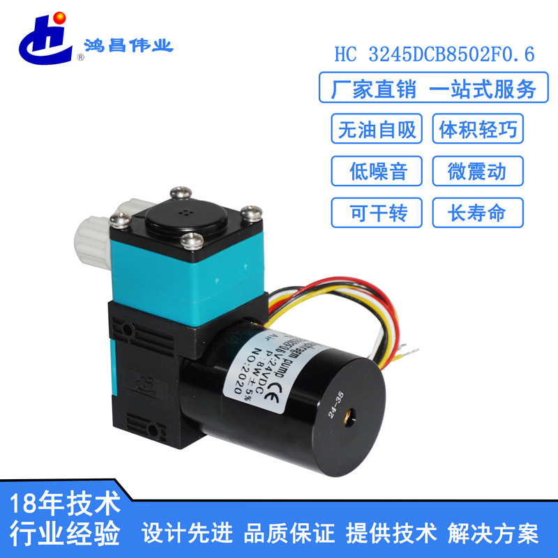 HC 3245DCB8502F0.6微型液泵报价 微型液泵生产厂家