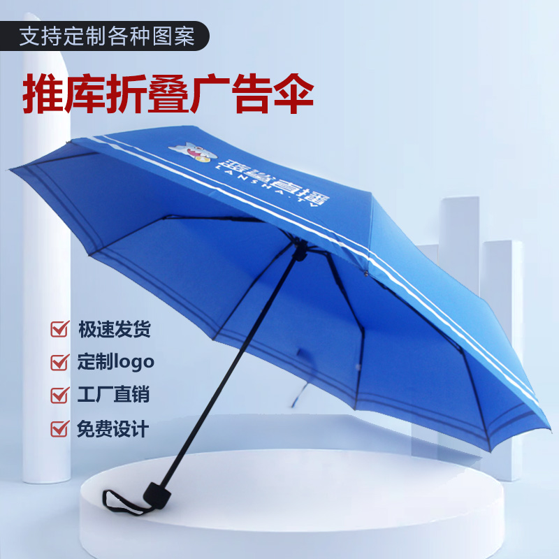 21寸三折叠广告伞，礼品伞，赠品伞