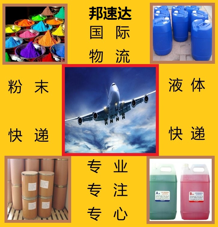 中国到孟加拉电池产品空运出口防疫产品出口
