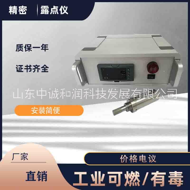 济南市便携式氢气，氧气露点仪厂家