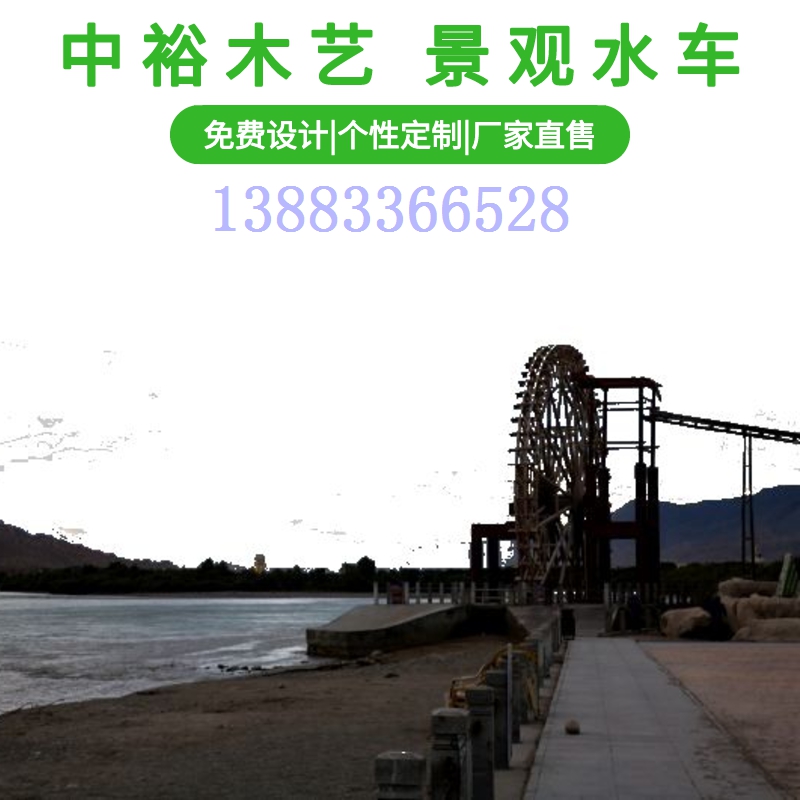 重庆景观户外水车安装防腐木水车价格防腐木水车制作图片