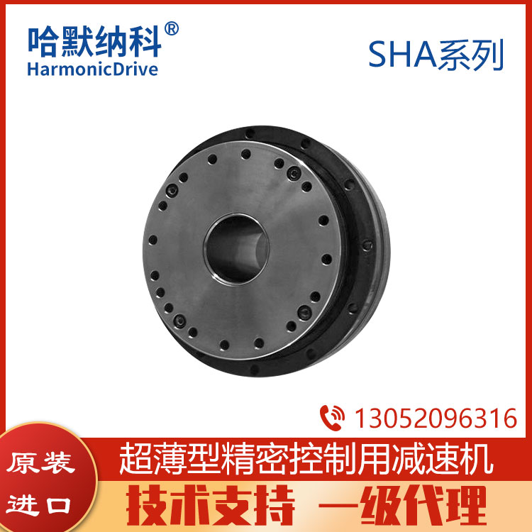 进口执行器高分辨率哈默纳科减速机用 上海群略 SHA-65系列半导体旋转系统执行元件图片