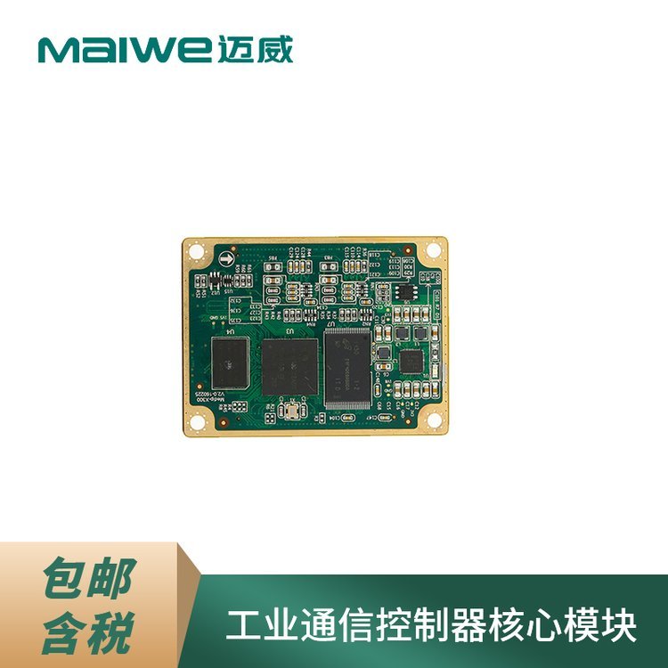 迈威Medip-X300 ARM Cortex-A8平台嵌入式工业通信控制器核心模块