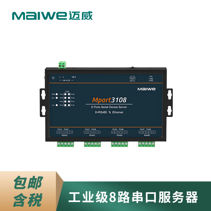 迈威Mport3208工业级八串口双网口服务器 8口RS232/485转以太网 8串口双网口服务器