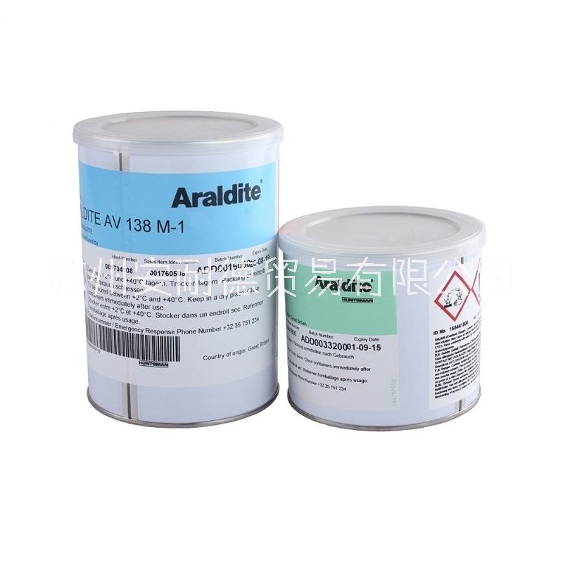 Araldite爱牢达A V138M-1/HV998双组分环氧树脂胶粘剂HUNTSMAN亨斯迈 环氧树脂 胶粘剂