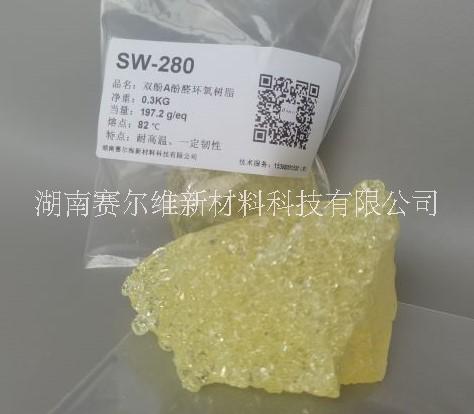 SW-280双酚A型酚醛环氧树脂批发