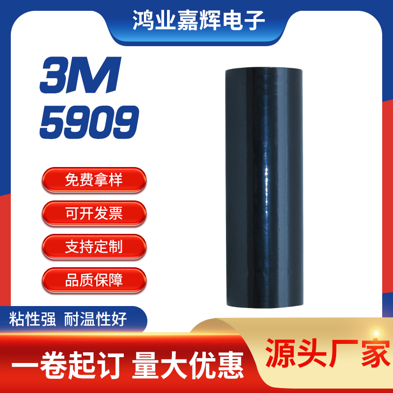 3M5909双面胶带手机电池，黑色防水泡棉胶带触屏视窗粘接减震胶带