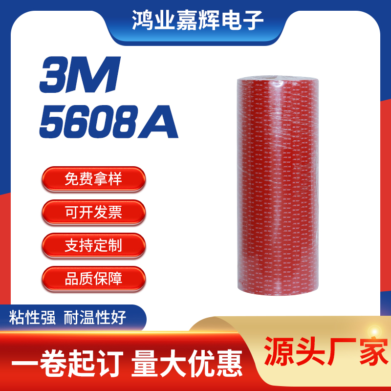 3M5611A双面VHB泡棉胶带海绵固定车用粘胶贴置物架相框固定胶带