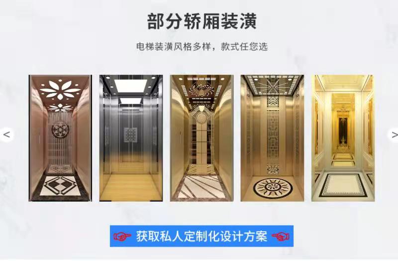 天津市北京别墅电梯装饰山东电梯轿厢装潢厂家