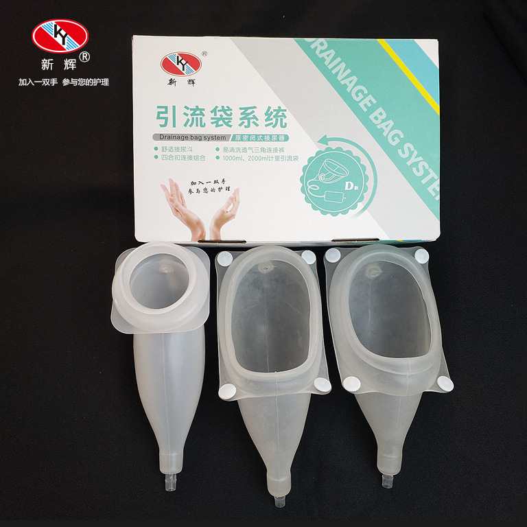 密闭式接尿器 硅胶接尿器厂家 护理用硅胶接尿器供应商