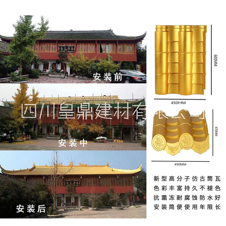 西藏 金色筒瓦 寺庙翻新仿古筒瓦 古建琉璃瓦厂家图片