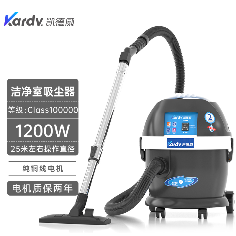 凯德威洁净室吸尘器DL-1020W江苏半导体洁净室吸尘用