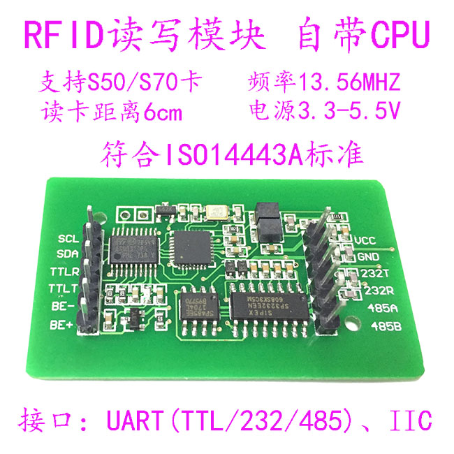 RC522读卡模块带单片机RFID卡射频开发板串口读卡IC卡读卡器Y13Ra IC卡读卡模块图片