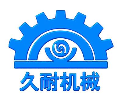 东莞市久耐机械有限公司总部